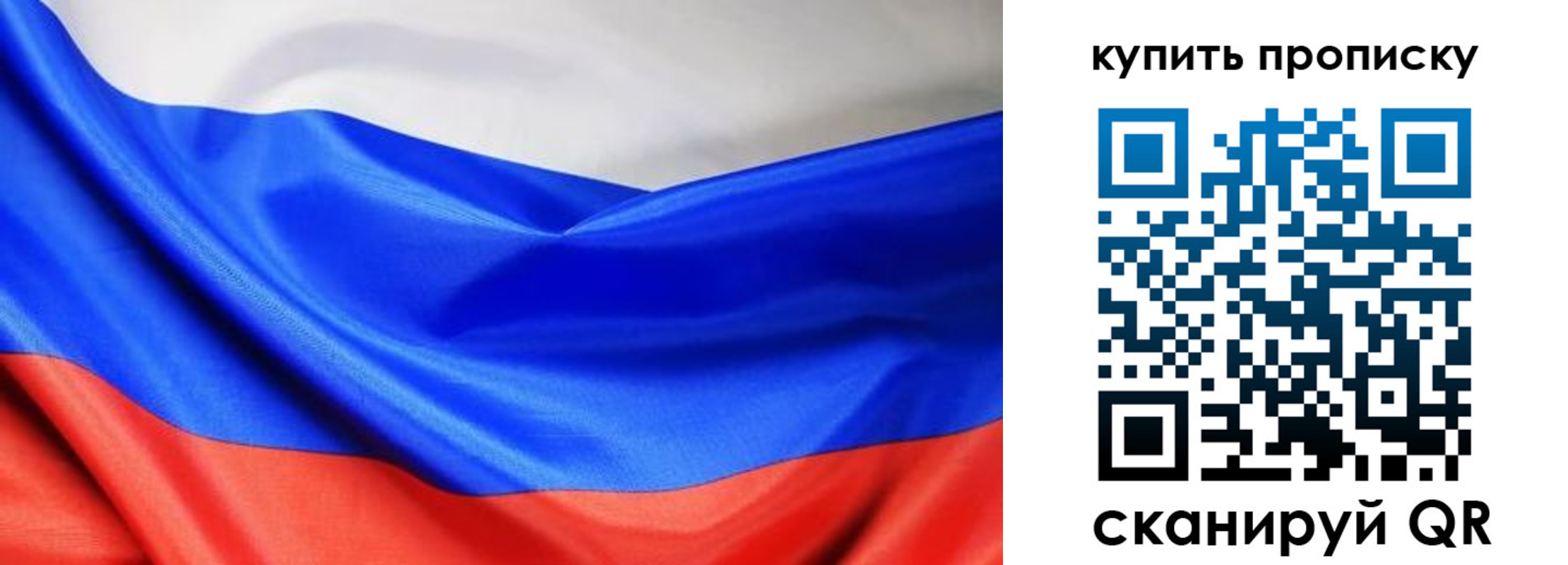 прописка законно в Карелии