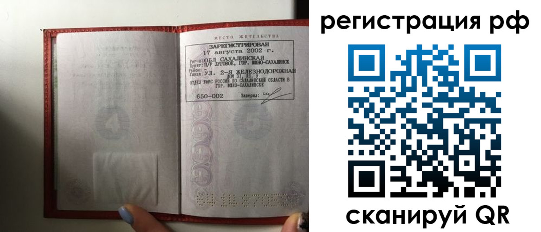 регистрация в Карелии